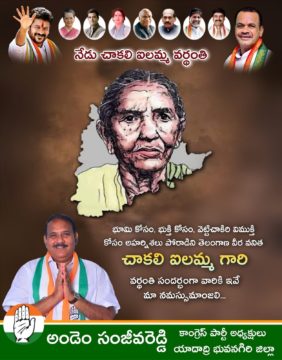 Andem Sanjeeva Reddy (40)