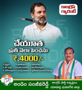 Andem Sanjeeva Reddy (41)