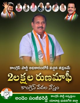 Andem Sanjeeva Reddy (42)