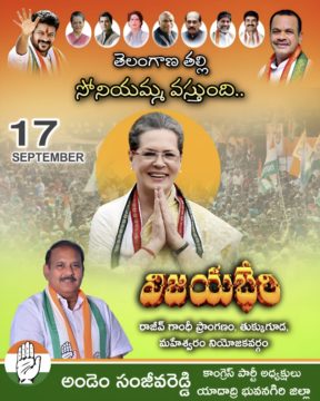 Andem Sanjeeva Reddy (43)