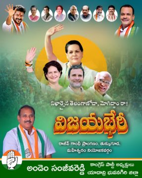 Andem Sanjeeva Reddy (45)