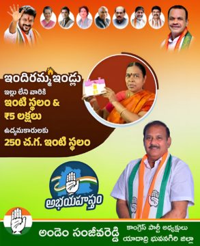 Andem Sanjeeva Reddy (46)