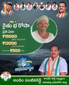 Andem Sanjeeva Reddy (47)