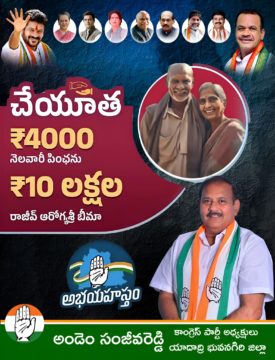 Andem Sanjeeva Reddy (49)