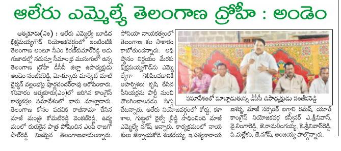 Andem Sanjeeva Reddy (5)