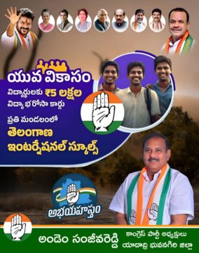 Andem Sanjeeva Reddy (51)