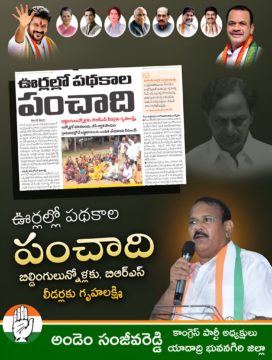 Andem Sanjeeva Reddy (52)