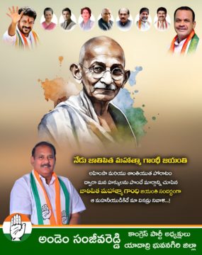 Andem Sanjeeva Reddy (55)