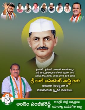 Andem Sanjeeva Reddy (56)