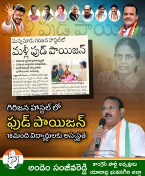 Andem Sanjeeva Reddy (57)