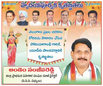 Andem Sanjeeva Reddy (7)