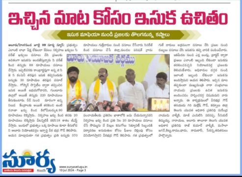 Atikela Gundu Surendra (2)