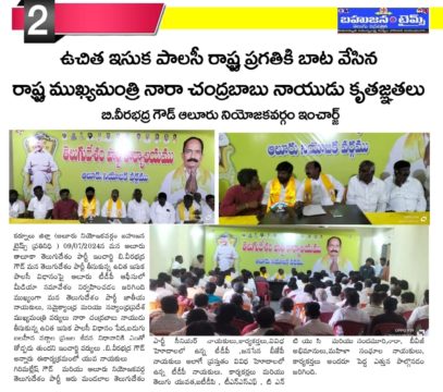 Atikela Gundu Surendra(1)