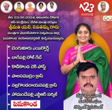 Belle Reddi Prasad (11)