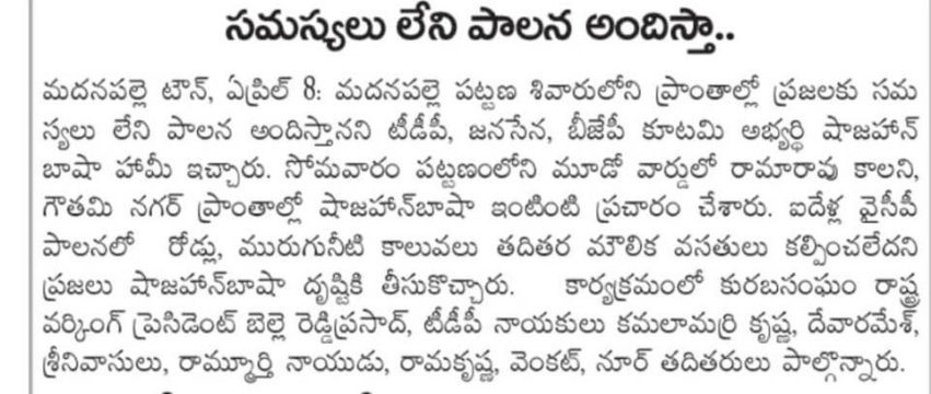 Belle Reddi Prasad (12)