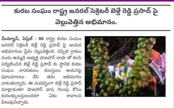 Belle Reddi Prasad (13)