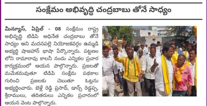 Belle Reddi Prasad (14)