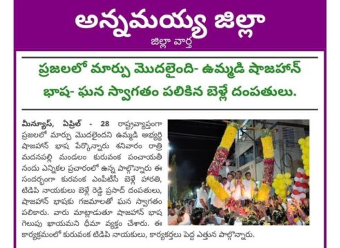 Belle Reddi Prasad (18)