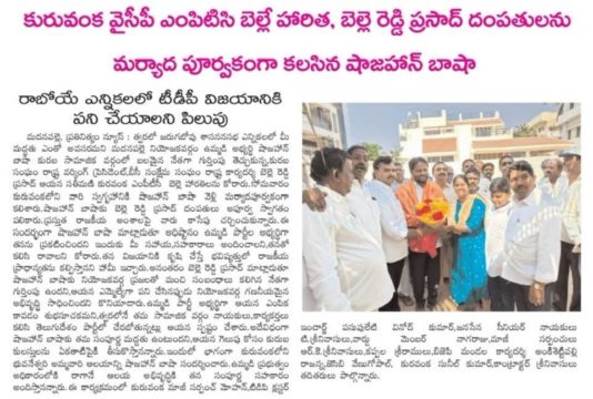 Belle Reddi Prasad (18)