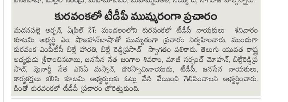 Belle Reddi Prasad (19)