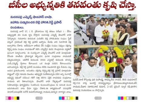 Belle Reddi Prasad (2)