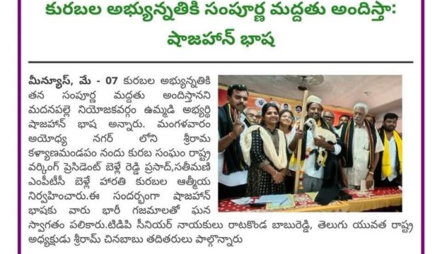 Belle Reddi Prasad (2)