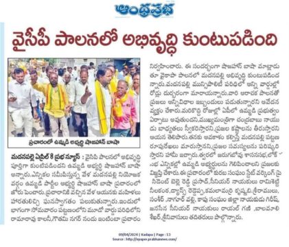 Belle Reddi Prasad (23)