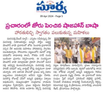 Belle Reddi Prasad (24)