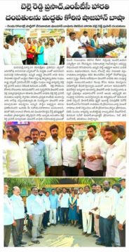 Belle Reddi Prasad (27)