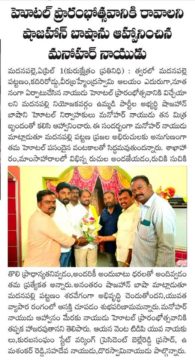 Belle Reddi Prasad (27)