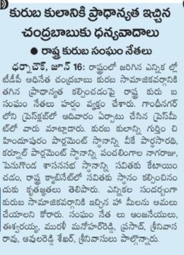 Belle Reddi Prasad (3)