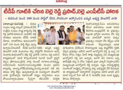 Belle Reddi Prasad (30)