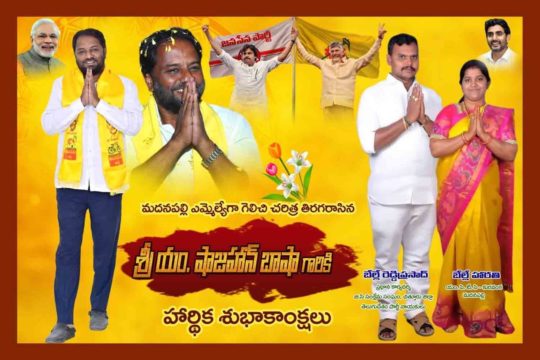 Belle Reddi Prasad (32)