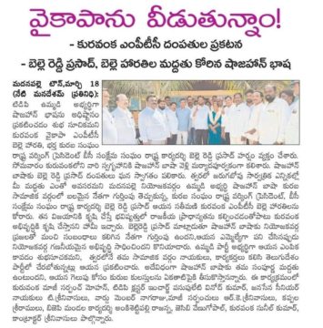 Belle Reddi Prasad (36)