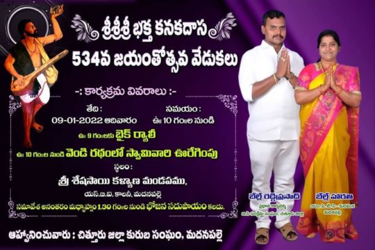 Belle Reddi Prasad (38)