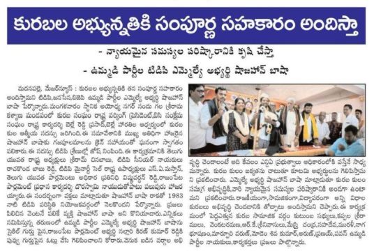 Belle Reddi Prasad (4)