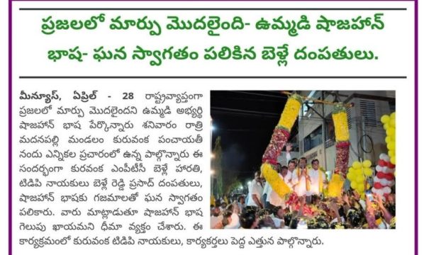 Belle Reddi Prasad (7)