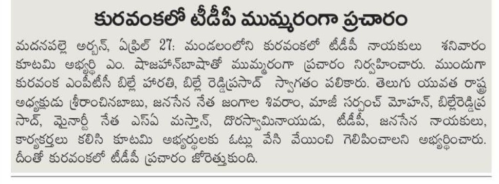 Belle Reddi Prasad (8)