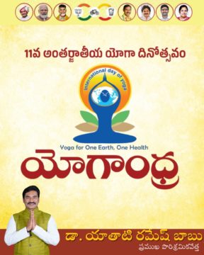 Dr. Yathati Ramesh Babu (1)