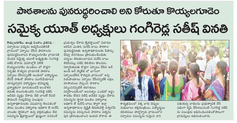 Gangiredla Sathish Kumar (2)