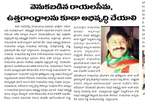 Iragamreddy Venkatrami Reddy (2)