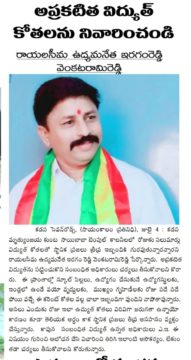 Iragamreddy Venkatrami Reddy (3)