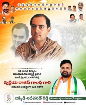 Jakkidi Shiva Charan Reddy (8)