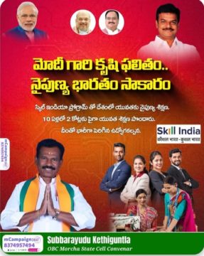 Kethiguntla Subbarayudu (11)