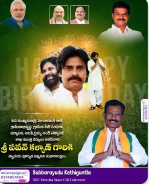 Kethiguntla Subbarayudu (7)