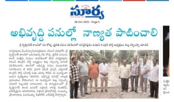 Kutla Narsimha Yadav (5)