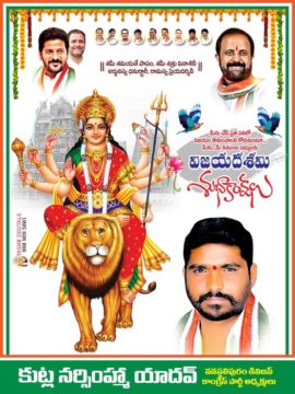 Kutla Narsimha Yadav (9)