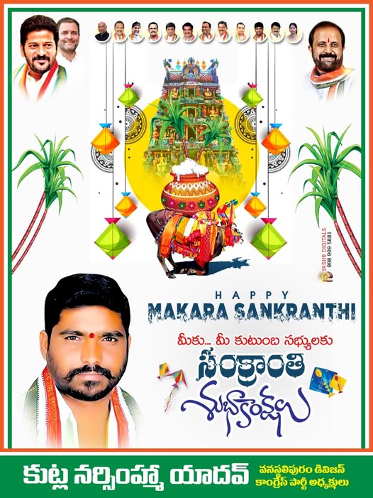 Kutla Narsimha Yadav (KNY)