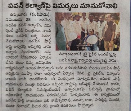 Muppa Gopala Krishna (Raja) (25)