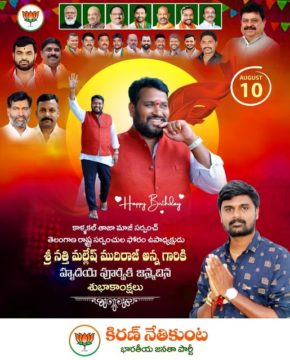 Nathi Mallesh Mudhiraj (2)